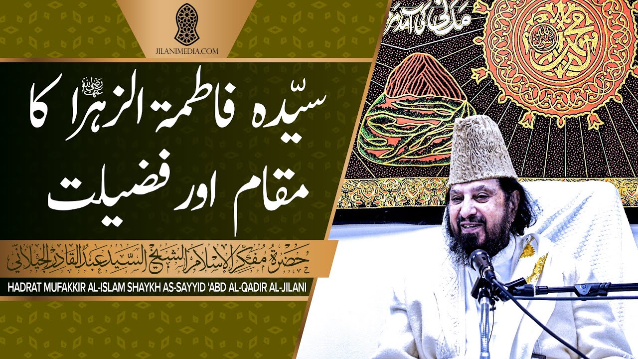 Sayyida Fatima tuz-Zahra Ka Muqam Aur Fazeelat - Hazrat Pir Syed Abdul Qadir Jilani