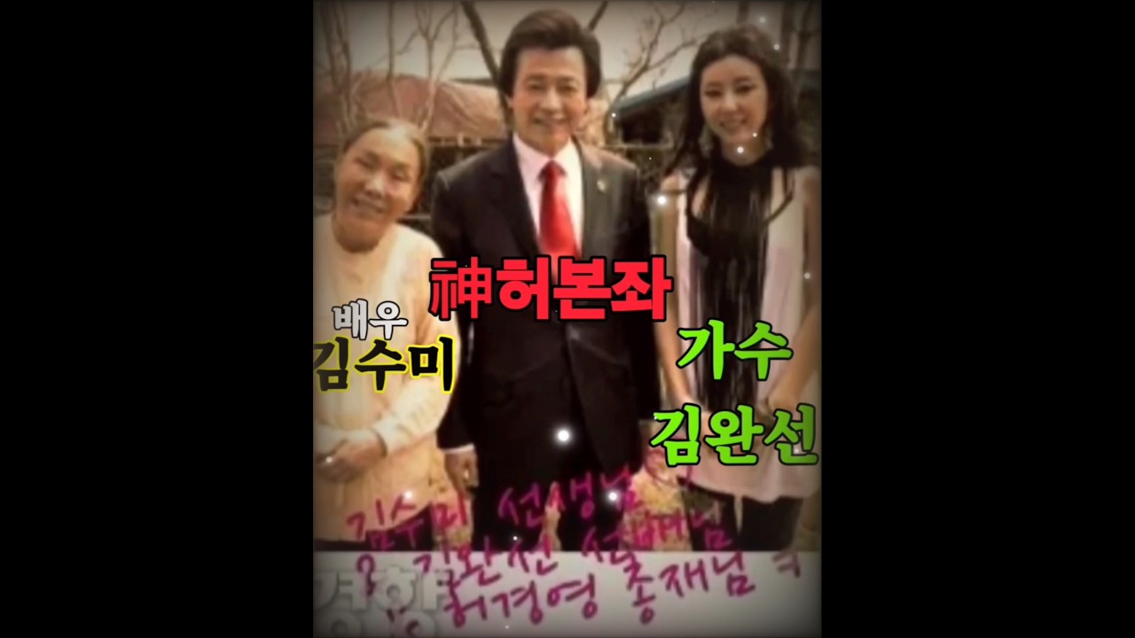 987.'배우 김수미와 가수 김완선'허경영하늘궁378회(24.10.27)#shorts