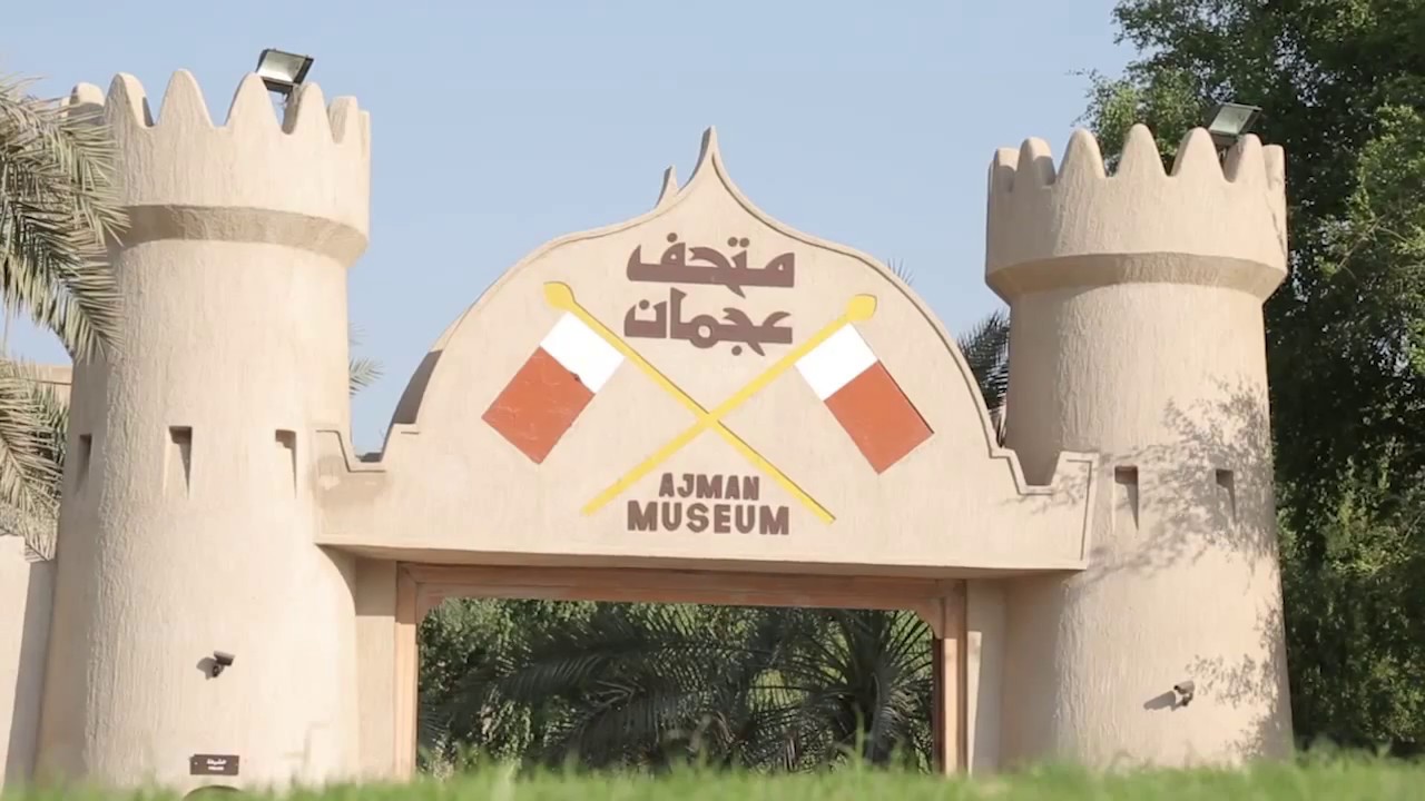 Ajman Museum