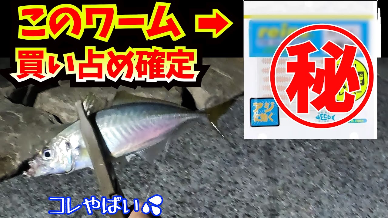 初心者が投げるだけで爆釣した！最新匂い付きワームがやばい【酔いどれ食リポあり】
