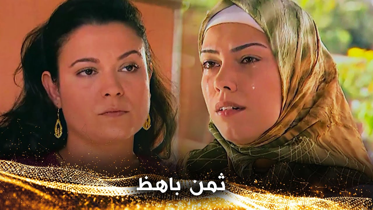 أخذ خطايا الأبرياء ووجد عقابهم - بلا أب