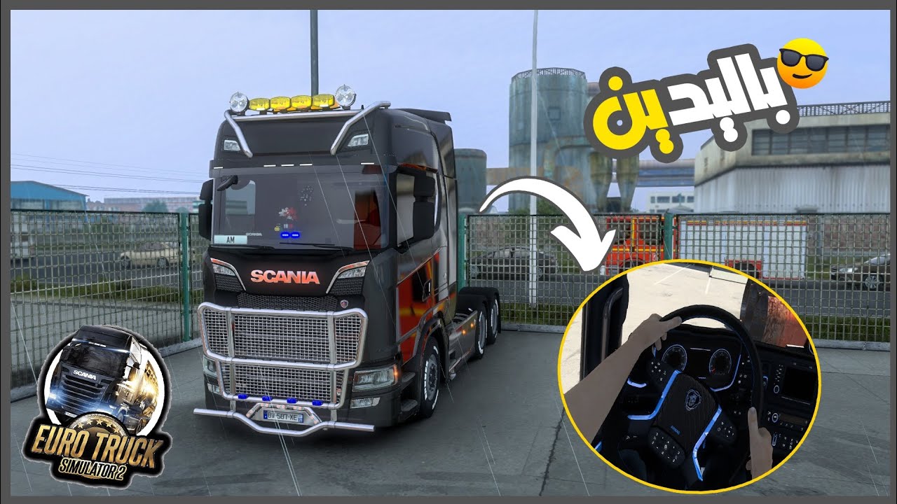 سافرت جوه اوربا بالشاحنه سكانيا رهيبه 😎🔥  || ETS2 ||