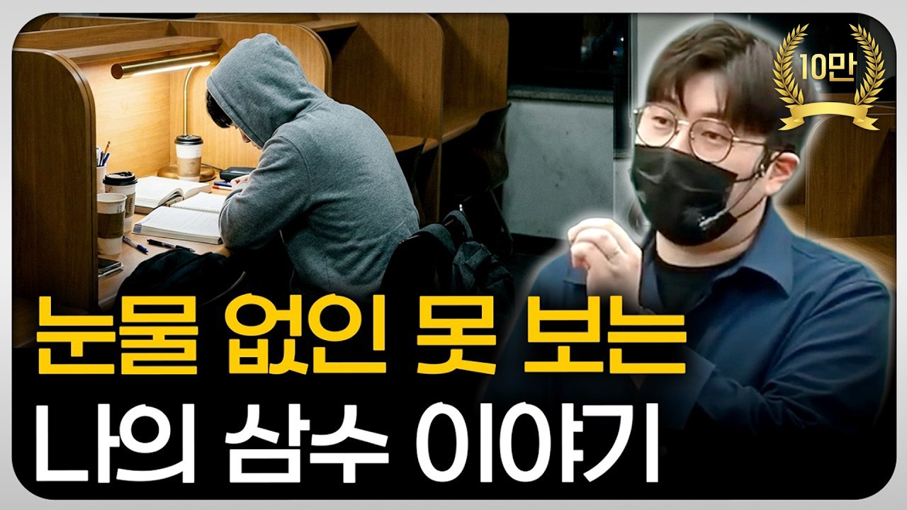 2027 수능 준비하는 N수생들은 꼭 보시길.