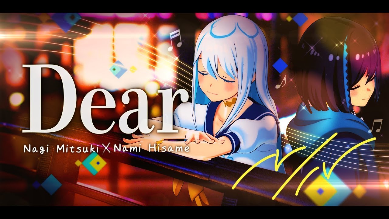 【MV】-Dear- 歌ってみた【ナギナミ】【初めての歌ってみた】