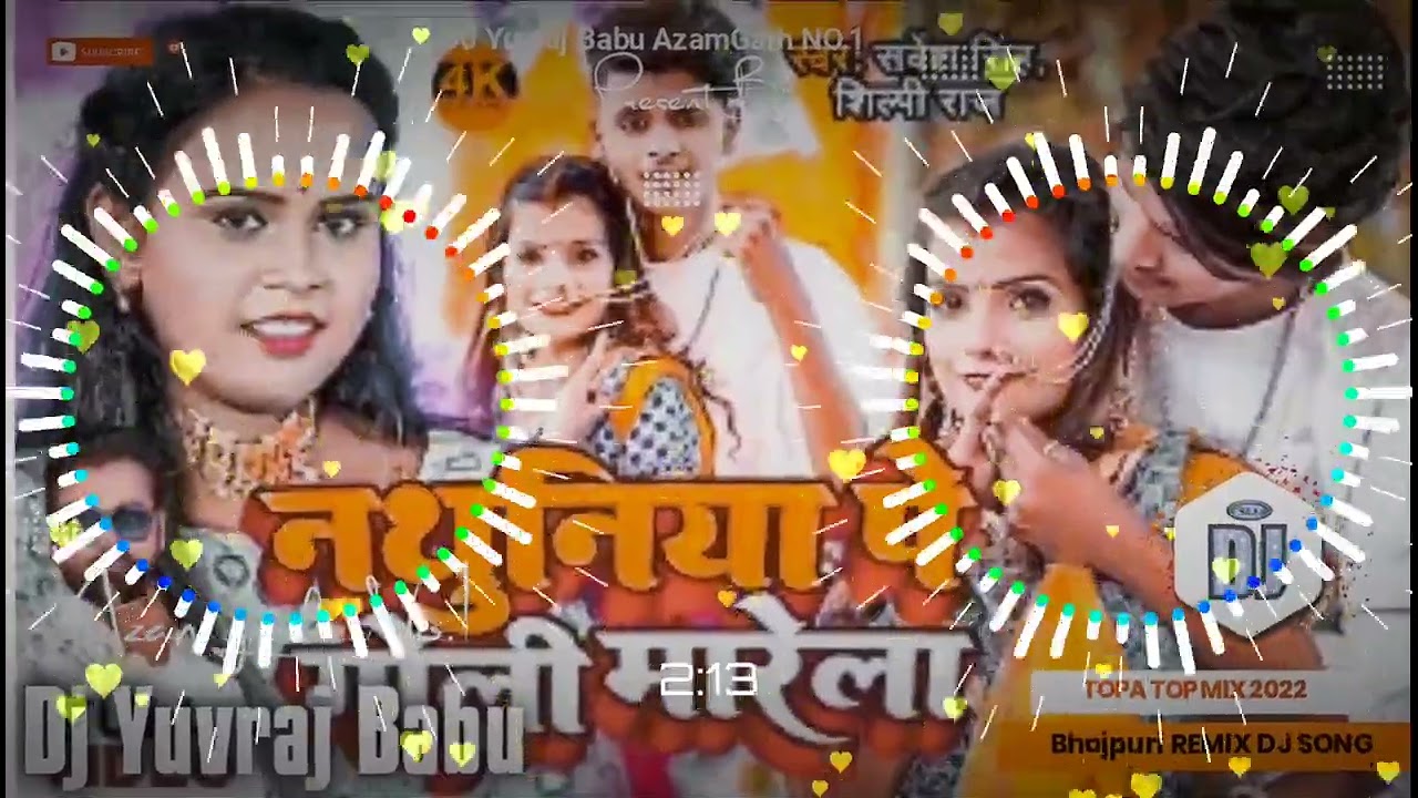 #Nathuniya pe goli marela ✓ नथुनिया पे गोली मारेला✓#Shilpi Bhojpuri dj song dj Yuvraj Babu AzamGarh