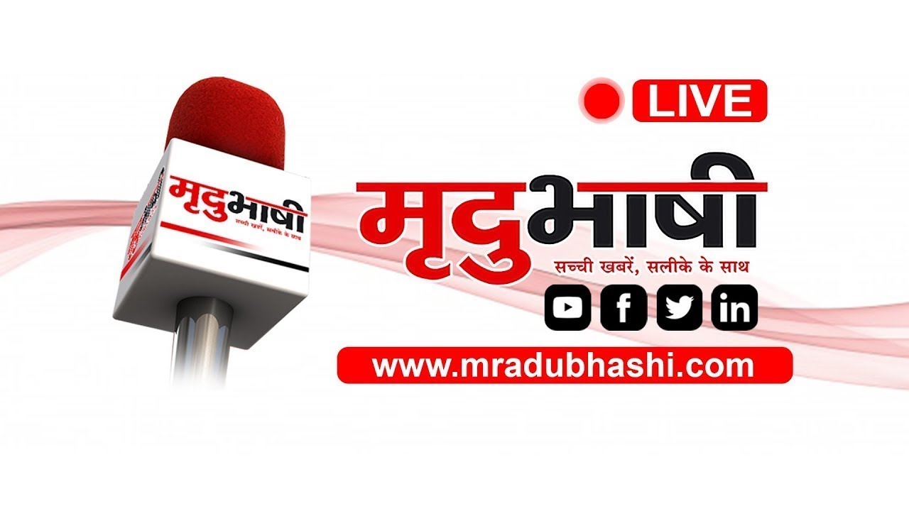 Mradubhashi's Live Stream