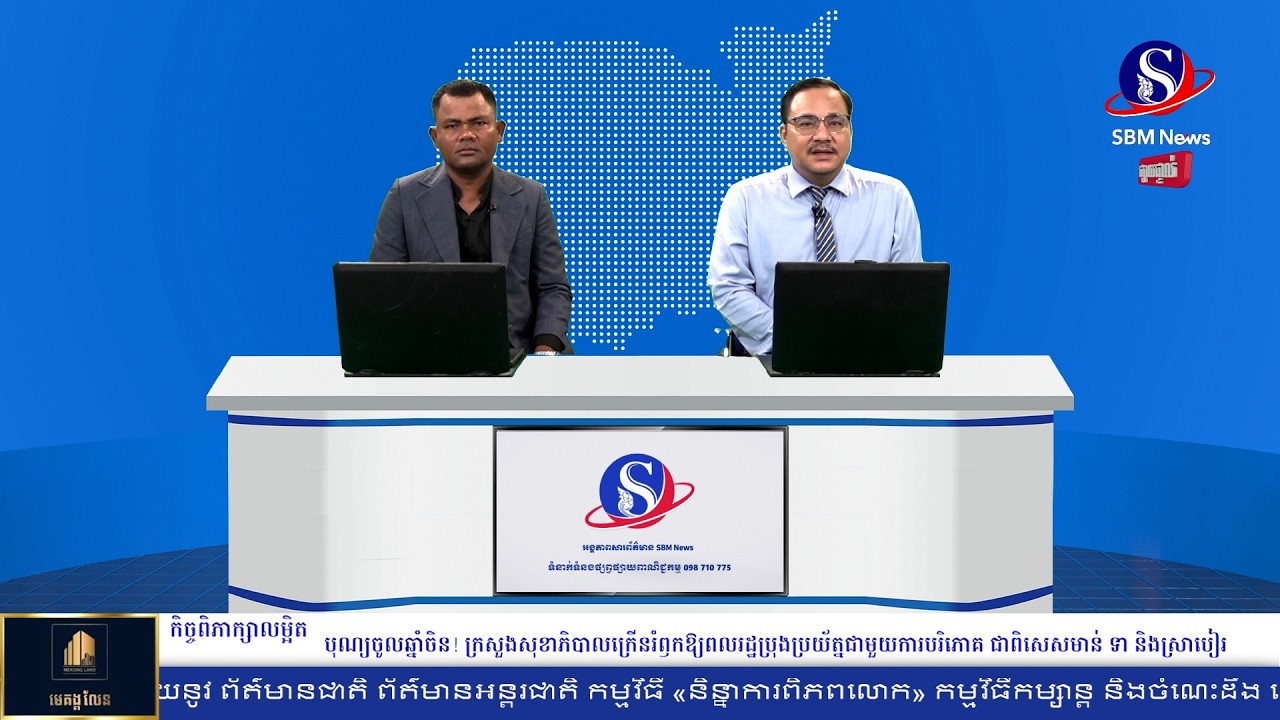 បុណ្យចូលឆ្នាំចិន! ក្រសួងសុខាភិបាលក្រើនរំឭកឱ្យពលរដ្ឋប្រុងប្រយ័ត្នជាមួយការបរិភោគ ជាពិសេសមាន់ ...