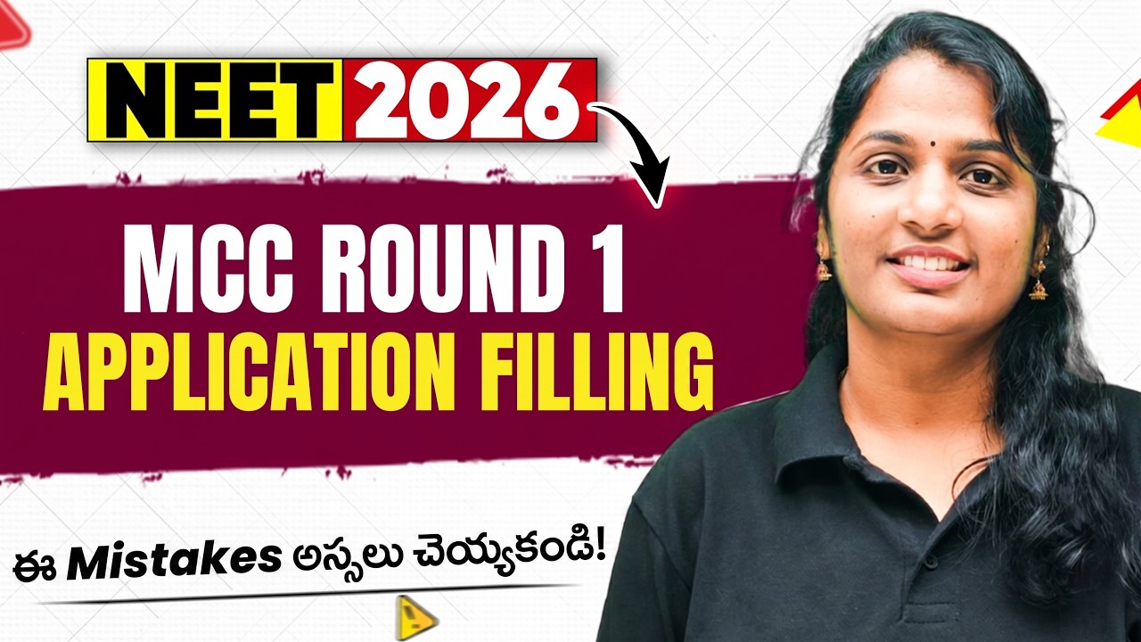 MCC Round 1 Application Form Filling & Payment Process 🔥 | Step-by-Step Guide | Telugu
