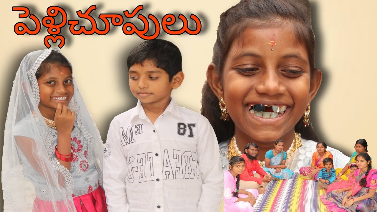 Radha Ki Pelli Choopulu / Village Pelli Chupulu | పెళ్లి చూపులు / Ultimate Comedy / Maa Village Show