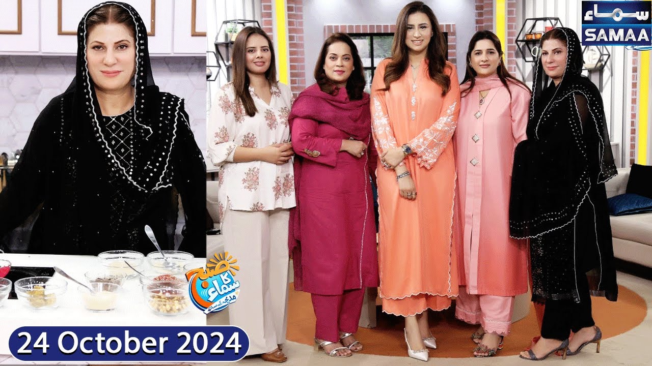 Personal Health Hygiene & Grooming | Natural Skin Care Routine | Full Show | Madeha Naqvi | SAMAA TV