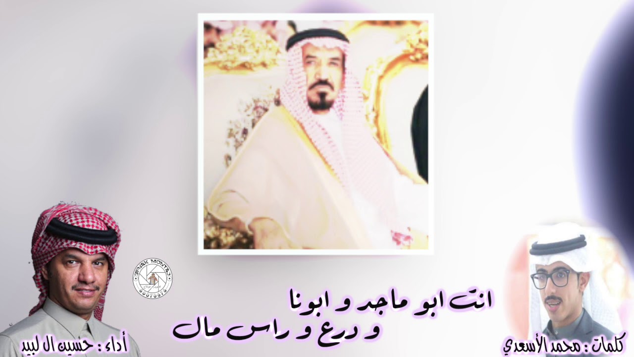 تحت رايات الرباعين كلمات محمد الاسعدي اداء حسين ال لبيد