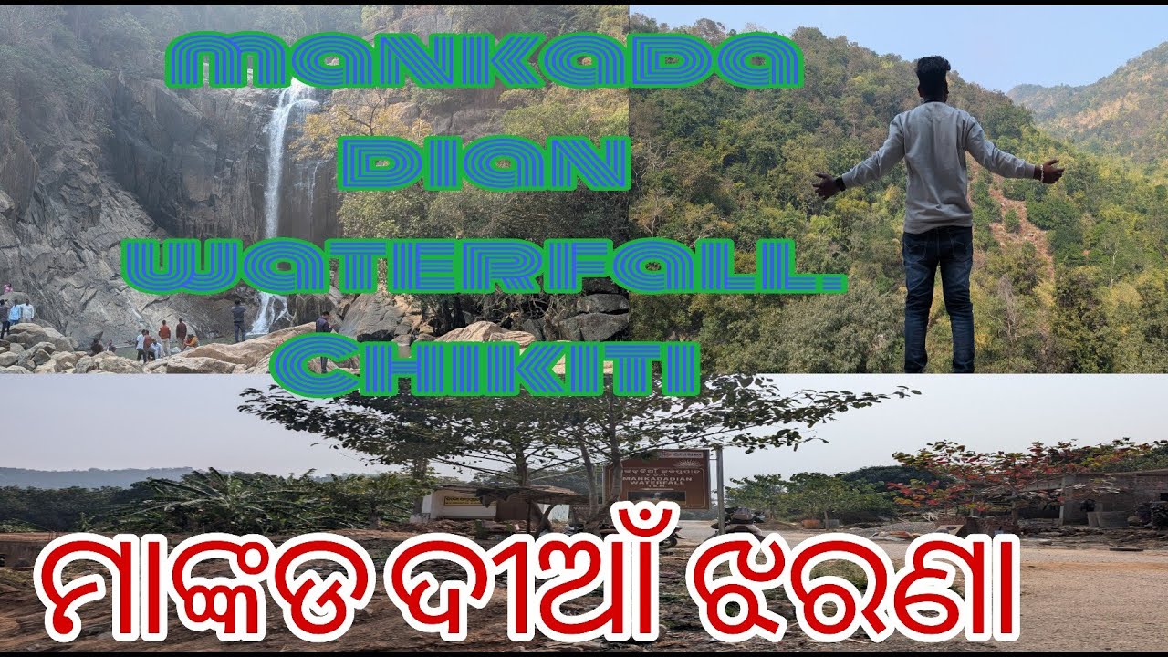 ଆସ ବୁଲିଯିବା waterfall ll sm nature #naturesounds #video