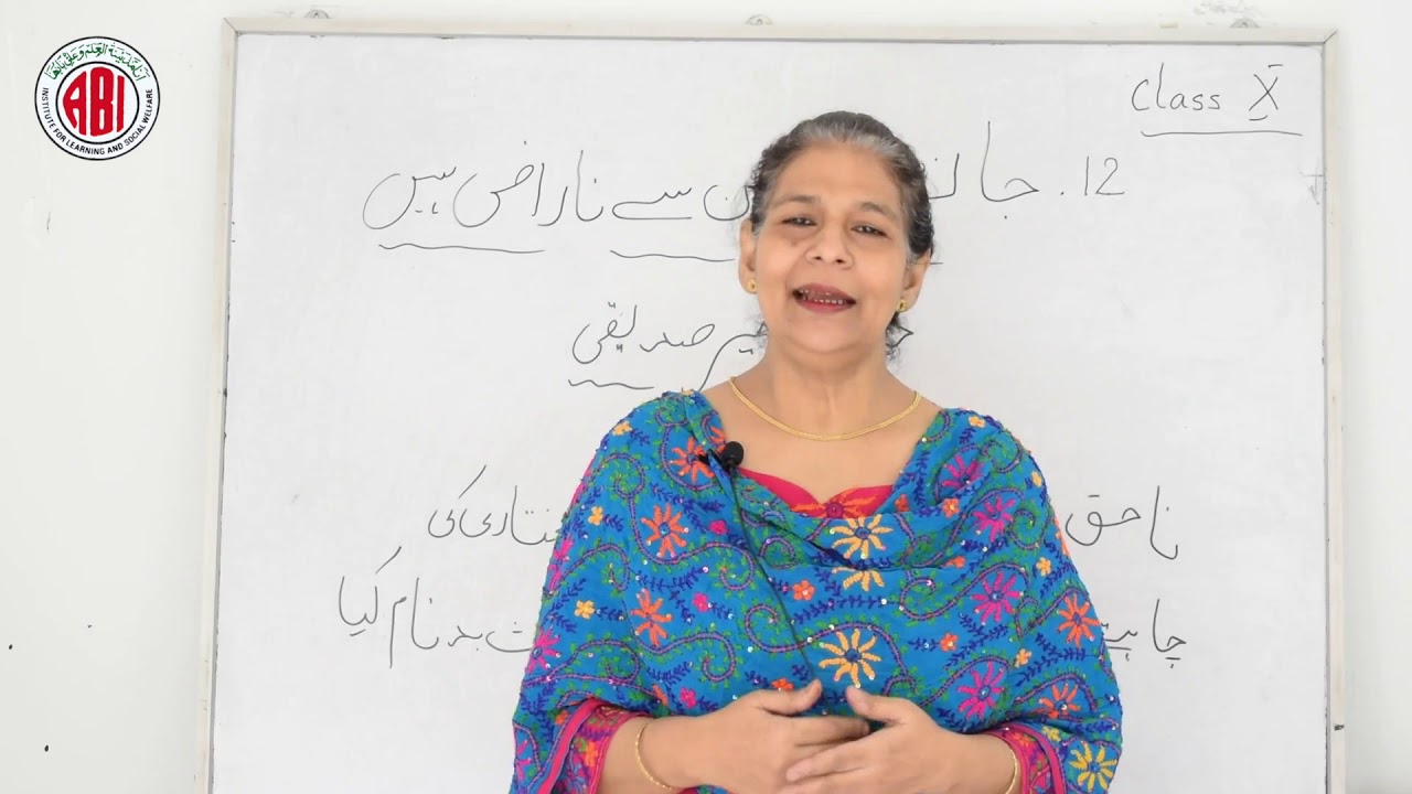 10th Class_Urdu_Lesson 12_Jaanwar insan se naraaz hain