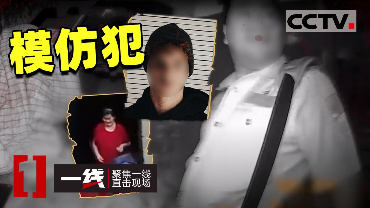《一线》熟人作案？犯人竟是死者生前好友 20201203 | CCTV社会与法