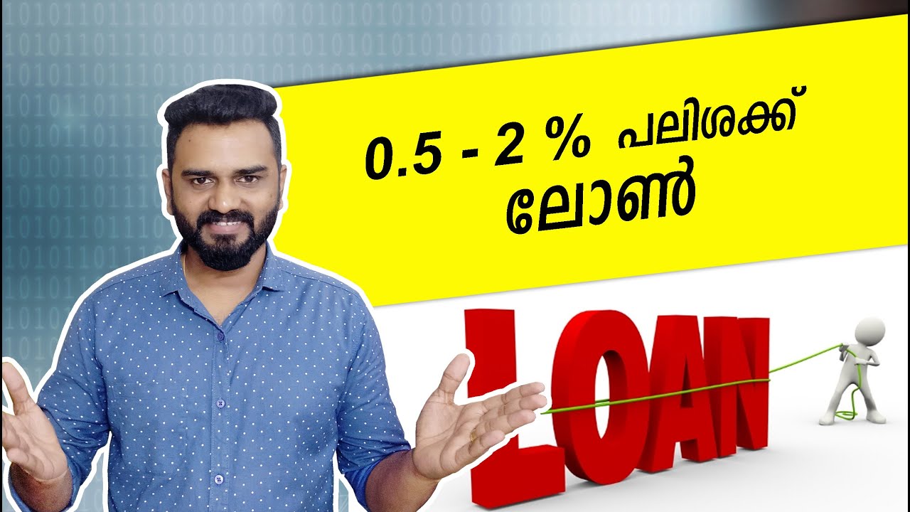 Loan against Fixed Deposit(FD) Complete Guide | ഫിക്സഡ് ഡെപ്പോസിറ്റ് ഉപയോഗിച്ച് വായ്പ നേടാം