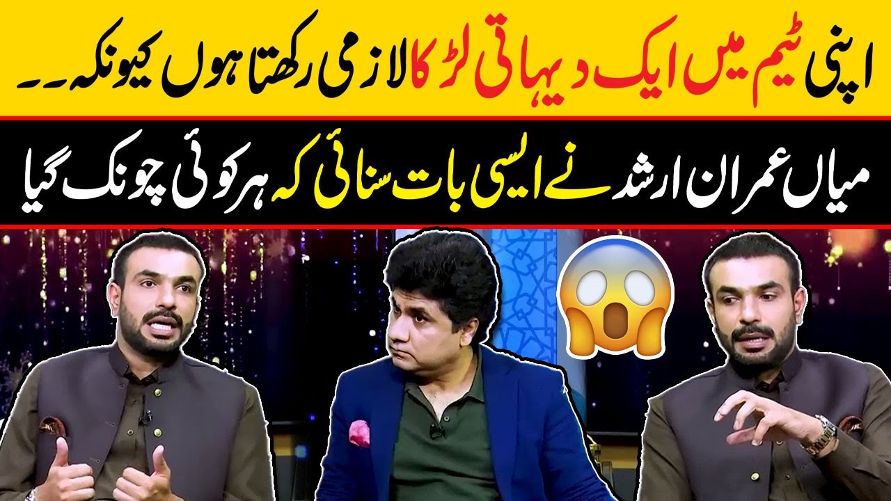 Mian Imran Arshad Reveals Big Secrets About His Team | Zabardast Wasi Shah | Neo