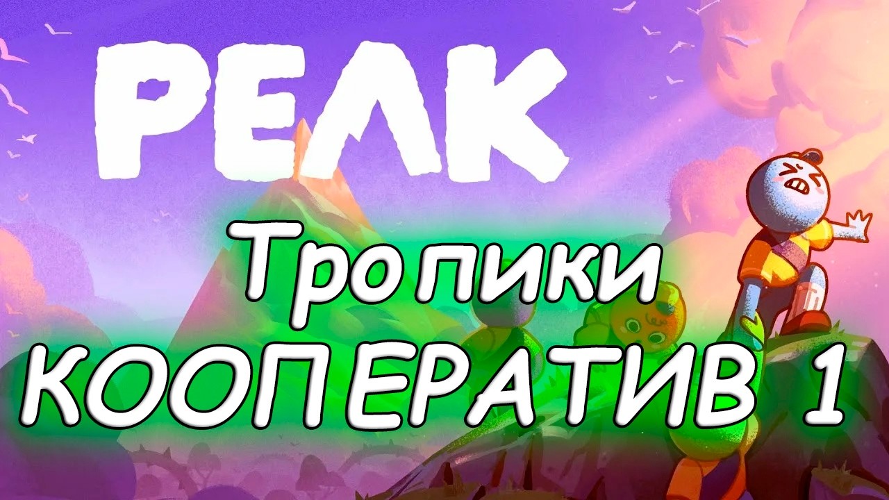 Новый биом - Peak#4