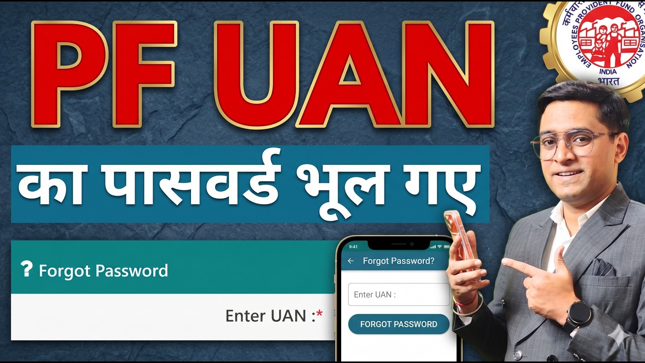 🗝️ How to create PF/ UAN password | How to create PF password