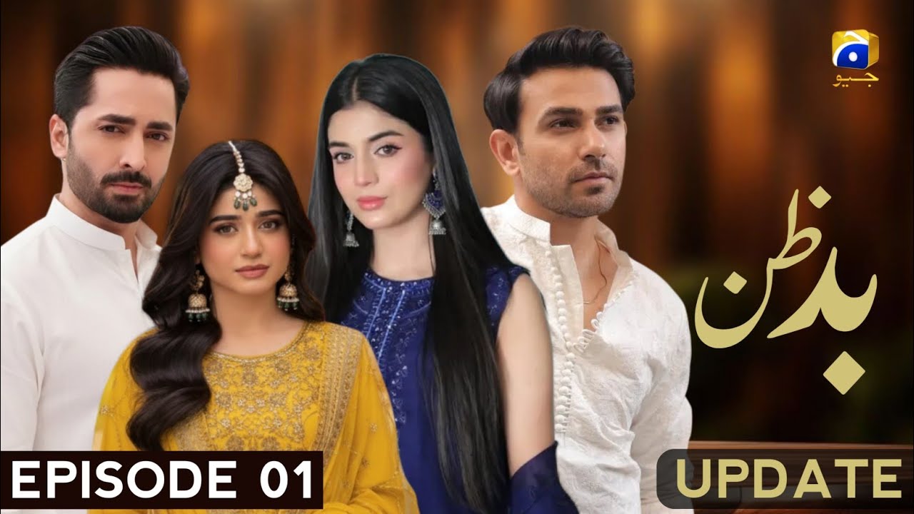 Badzann Episode 01 - Update _ Laiba Khan_ Danish Taimoor _Ali Ansari _  Sehar Khan, New Drama Update