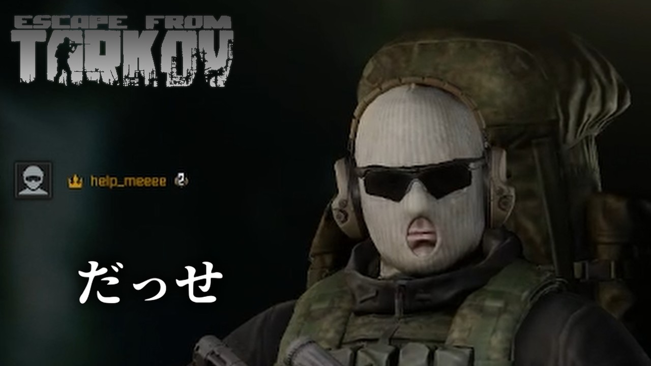 【EFT】本物のファームってのを見せてやります　#385
