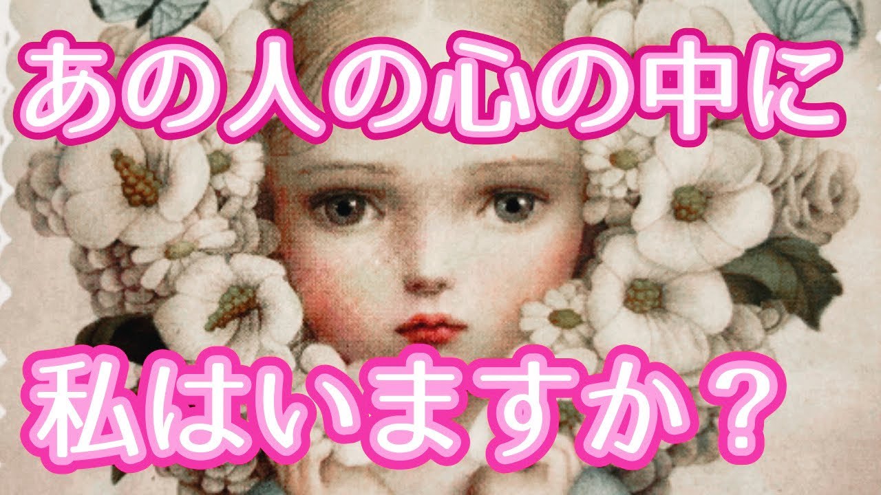 【神回✨愛され過ぎて怖い😭💖】あの人の心の中に私はいますか？🤭💗🥺