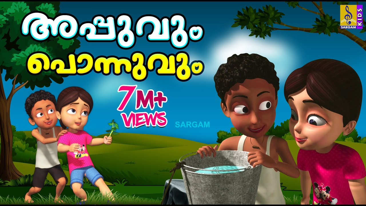അപ്പുവും പൊന്നുവും | Cartoon Stories | Kids Animation Stories Malayalam | Appuvum Ponnuvum