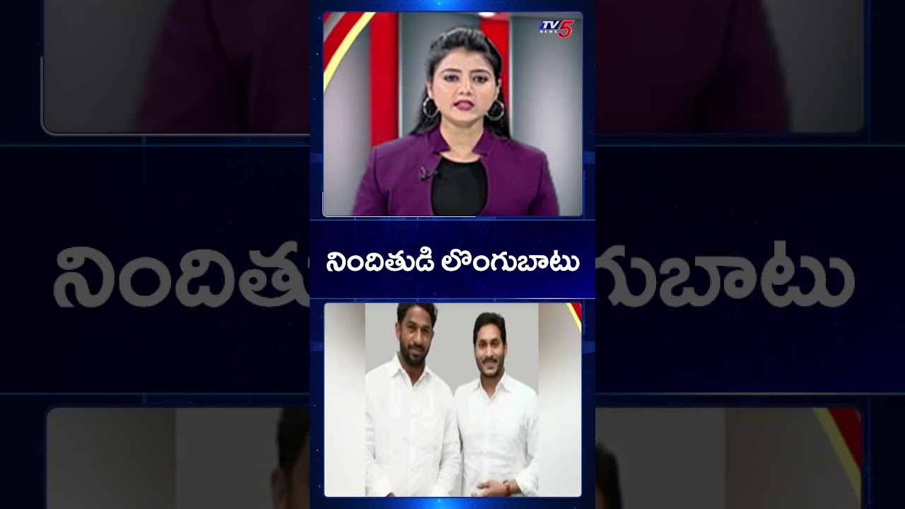 YSRCP Leader Nityananda Reddy Surrenders in Kadapa Dastagiri Murder Case | TV5 News
