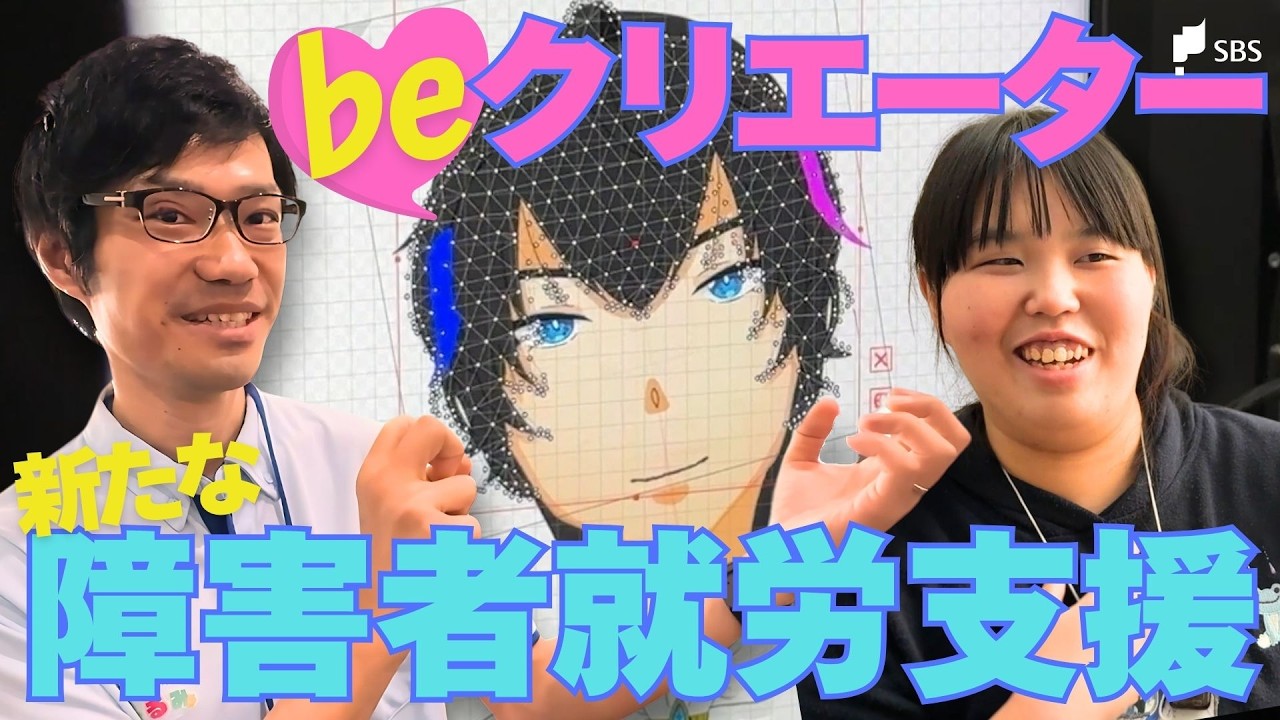 障害あってもクリエイターに！イラストやデザインの最新スキルで就労支援　B型事業所に密着【フジヤマ6】