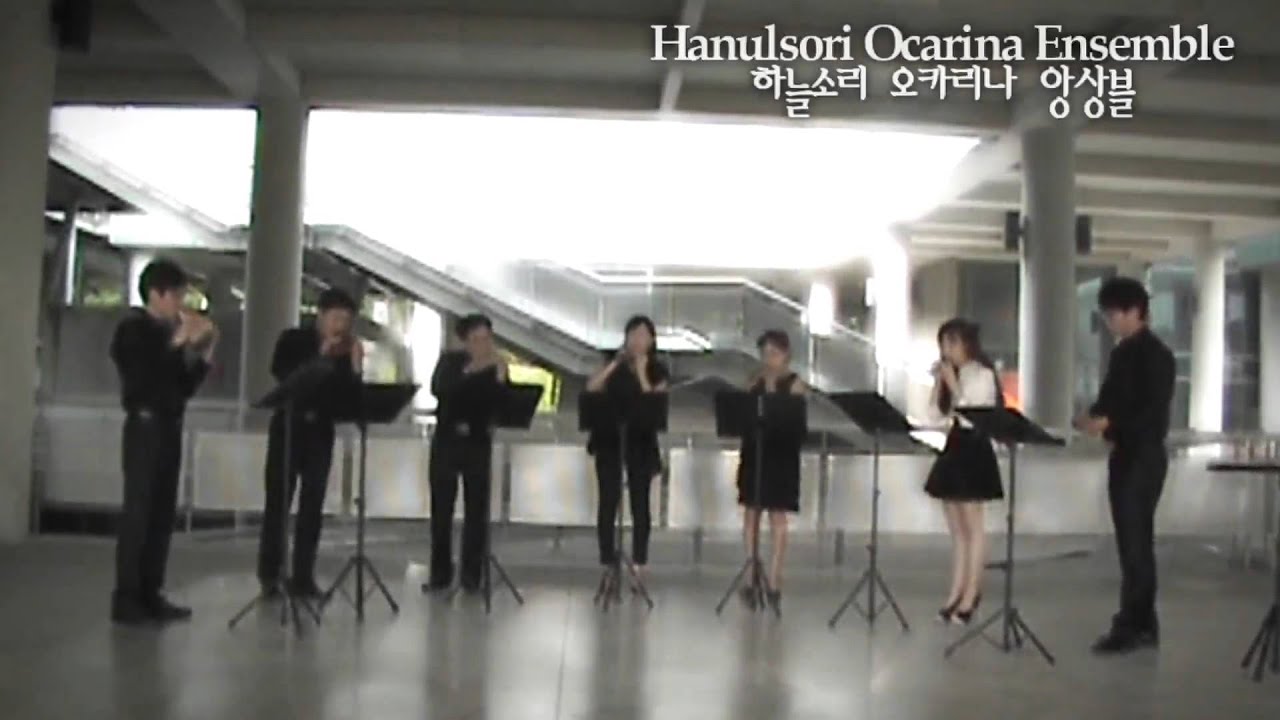 내진정 사모하는7중주   하늘소리오카리나앙상블hanulsoriocarinaensemble