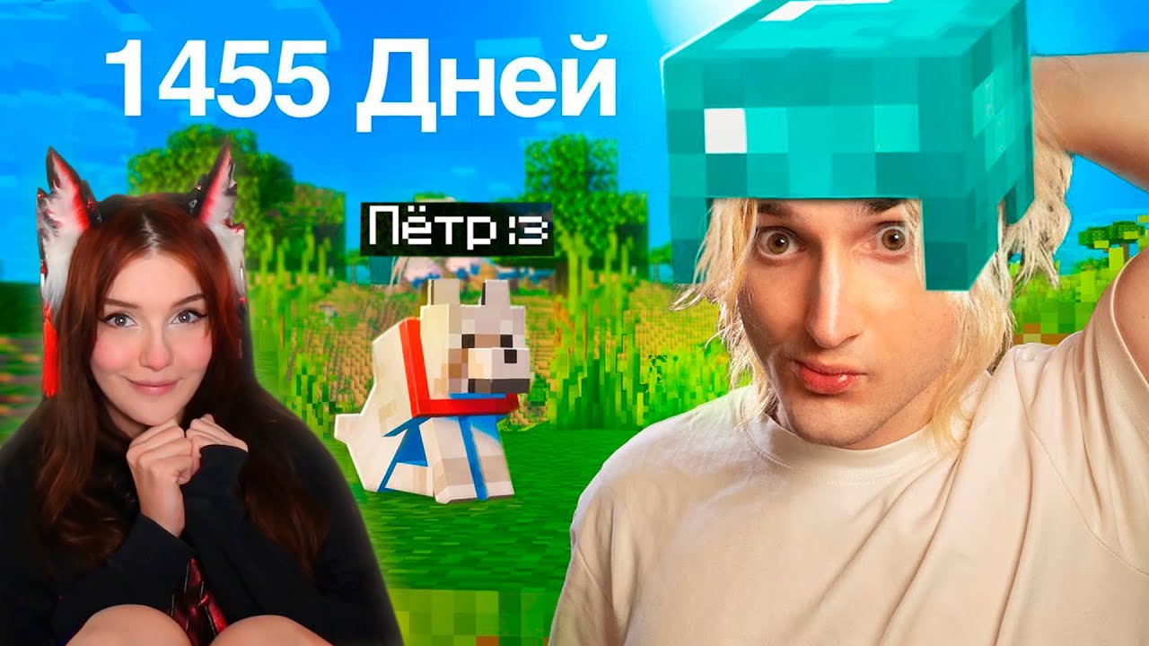 Данкар я вернулся в майнкрафт Реакция