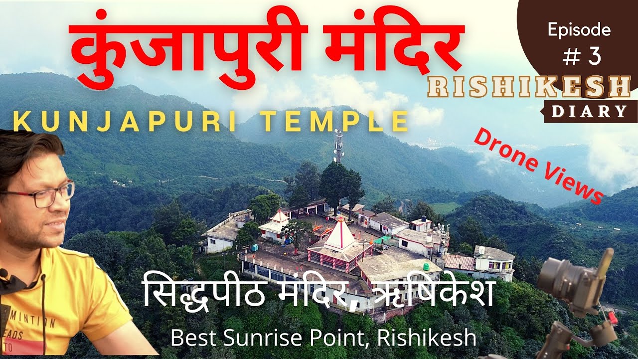 Sidhpeeth Kunjapuri Mandir Rishikesh | सिद्धपीठ कुंजापुरी मंदिर | motovlogging | #AshokSinghVLogs