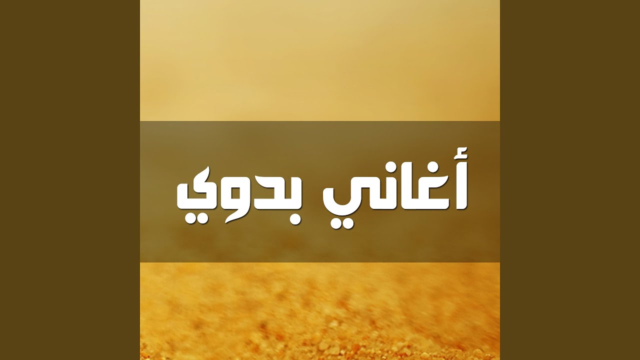 معاي ما تكملها