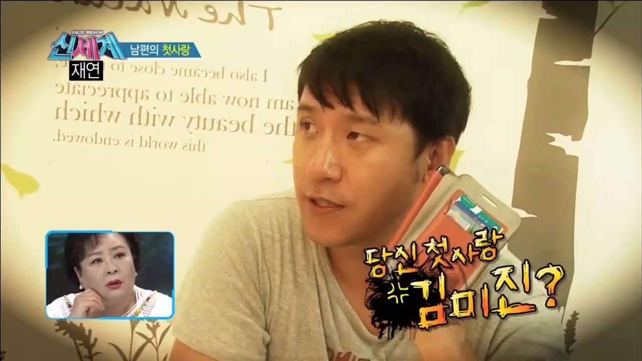 첫사랑에 흔들리는 남편 [신세계 18회]
