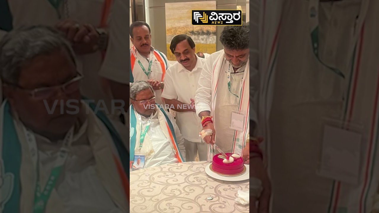 ಡಿಕೆಶಿಗೆ ಕೇಕ್​ ಕಟ್​ ಮಾಡಿಸಿದ ಸಿದ್ದು, ಸುರ್ಜೇವಾಲಾ|DK Shivakumar Birthday Celebration by Congressleaders
