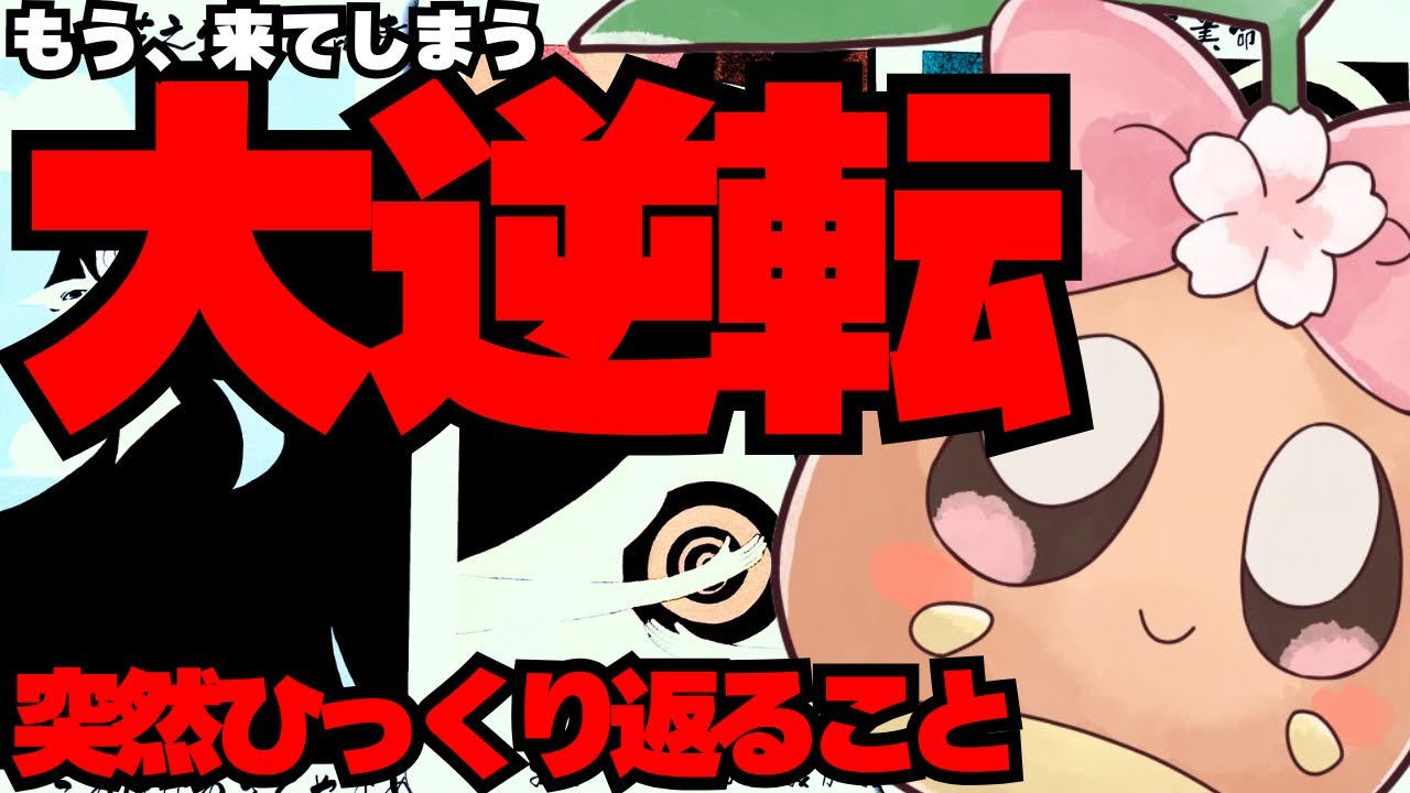 全選択肢、神回❗️もうその時は来ています。この動画を見た瞬間から、一気に動き出すようです。