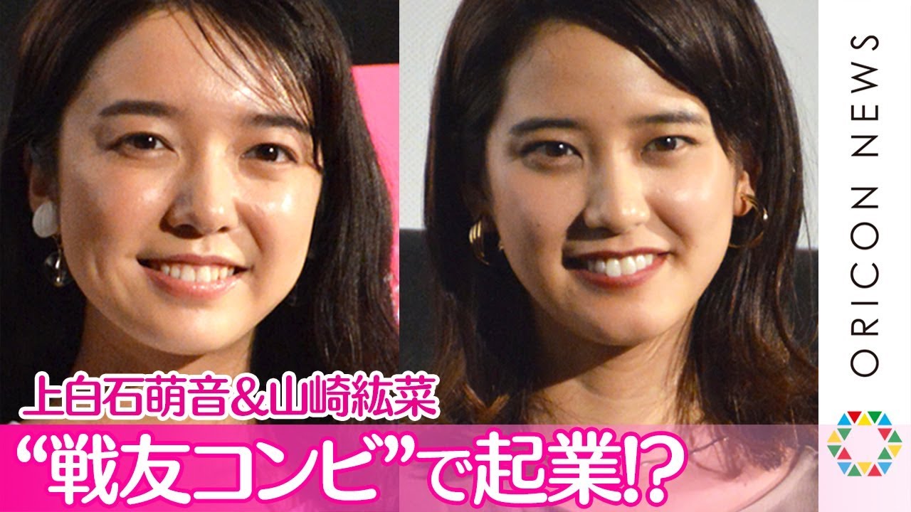 上白石萌音、“戦友”山崎紘菜と起業家に転身!?「いけそうな気がする」　映画『スタートアップ・ガールズ』公開記念～未来をつくる～トークイベント付き特別先行上映イベント