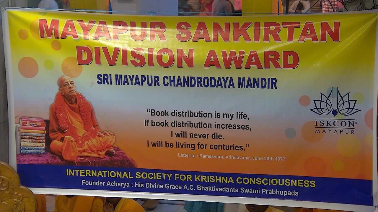 Mayapur Book Distribution Award Sri Dham Mayapur - February 14, 2026