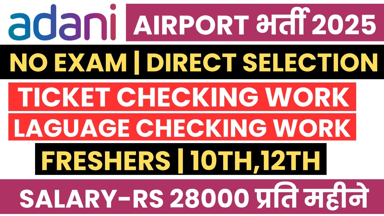 adani airport vacancy 2025 | adani airport freshers job 2025 | adani group jobs