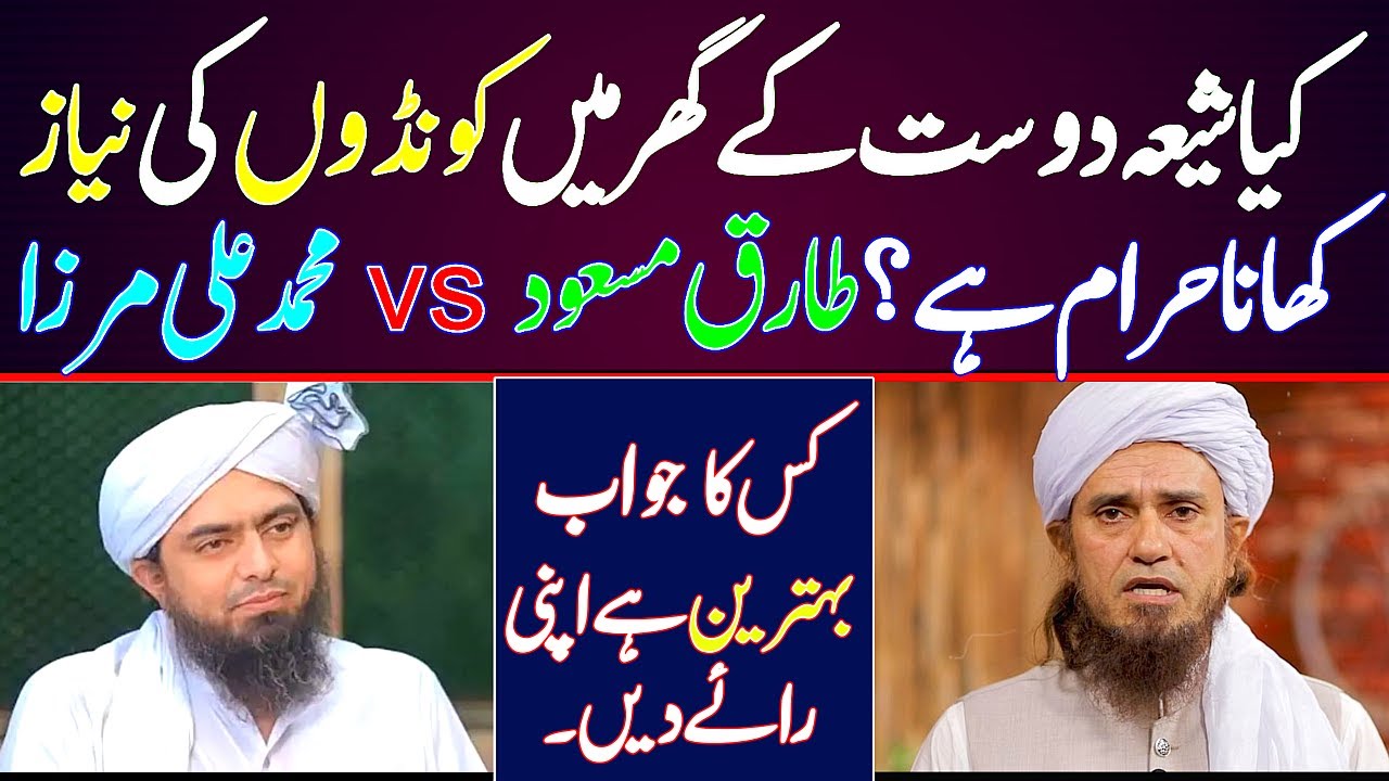 Kya Shia Ke Ghar ka Khana Kha Sakte Hai? | Mufti Tariq Masood vs Muhammad Ali Mirza | niyaz Ka Khana
