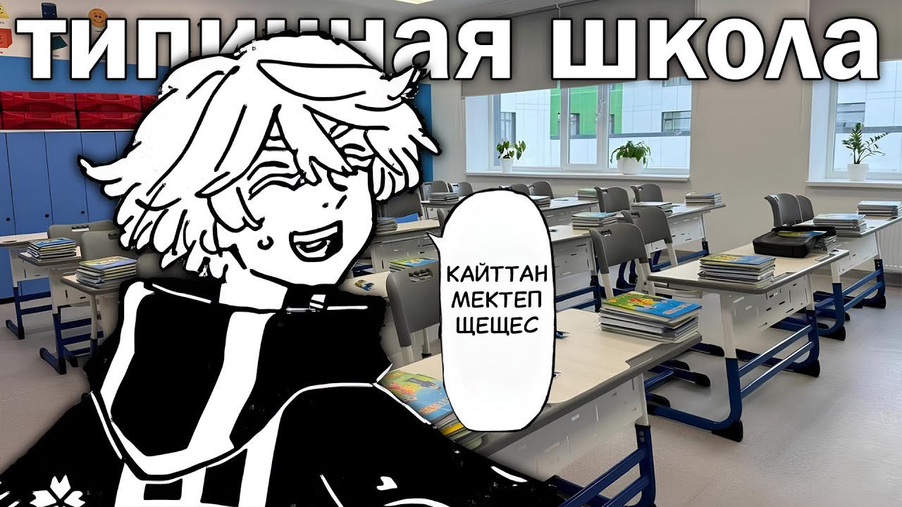 более подробное нытье про школу