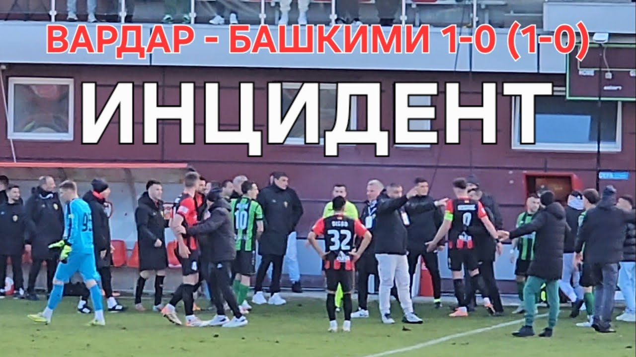 Ексклузивно видео - инцидент, тепачка, прекин !!!!