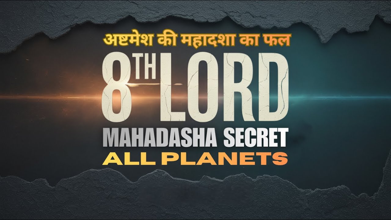 Life Changing 8th Lord Mahadasha of all Planets| अष्टमेश की महादशा का फल | अष्टमेश का रहस्य