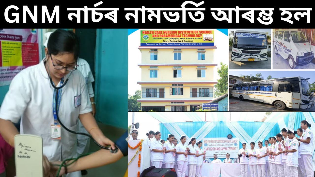 Assam GNM Nursing admission 2025 Started || GNM Course in Assam