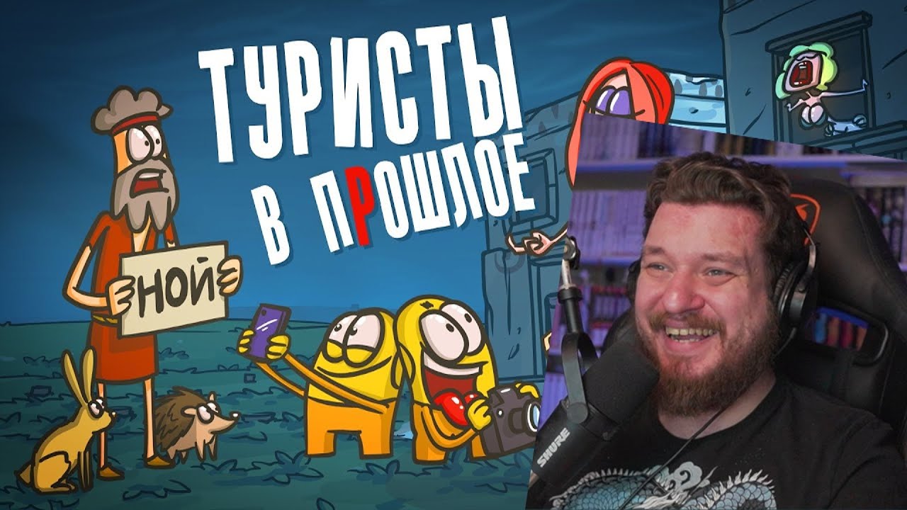 Шалуны квадроберы и Ноев ковчег. ( Анимация / Истории ) | РЕАКЦИЯ НА ДОКТОРА ГНУСА