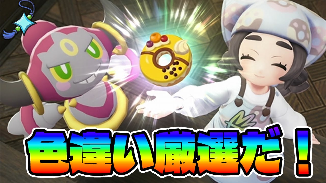 【ポケモンZA】色違い図鑑あと少しかと思ってたら異次元図鑑のほうもあるやんけ