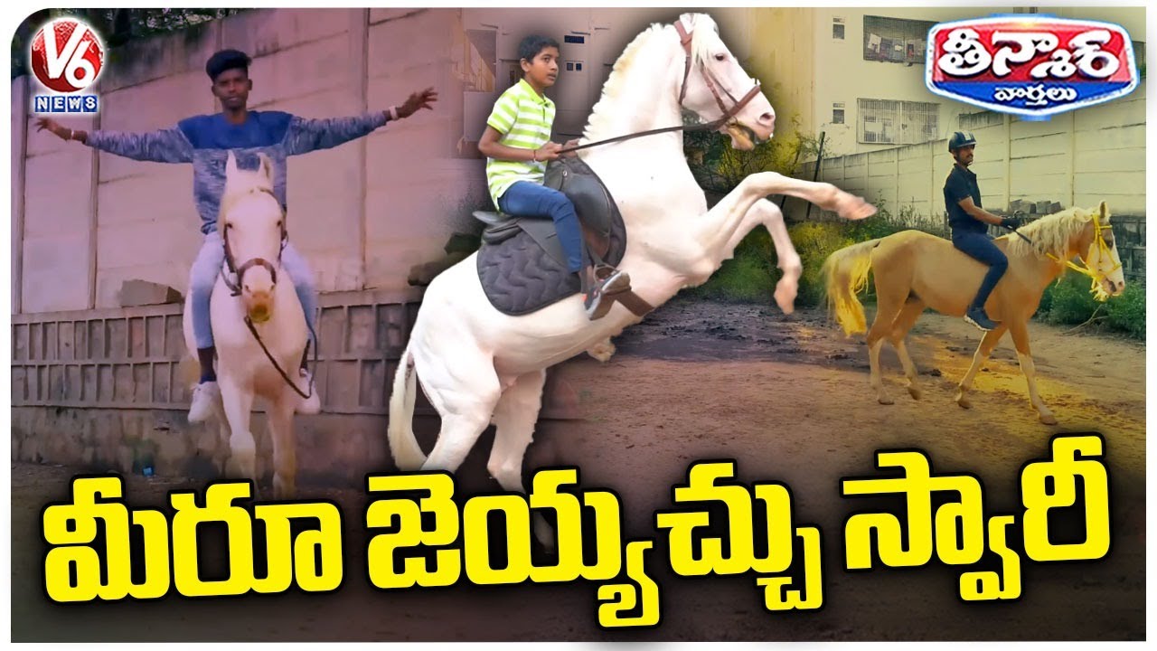 Naveen Farms  : 27 Years Experienced Horse Riding School In LB Nagar | V6 Weekend Teenmaar