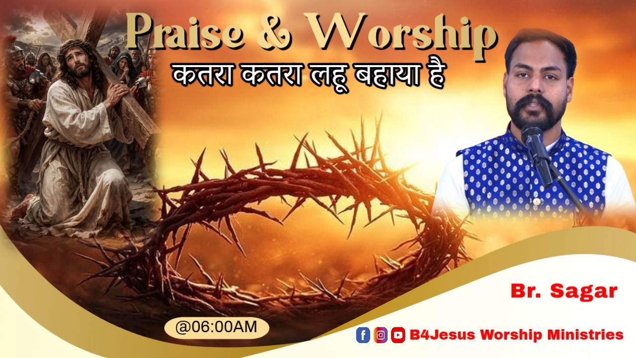 कतरा कतरा लहू बहाया है || 27 MAR. 2026 || B4JESUS WORSHIP MINISTRIES