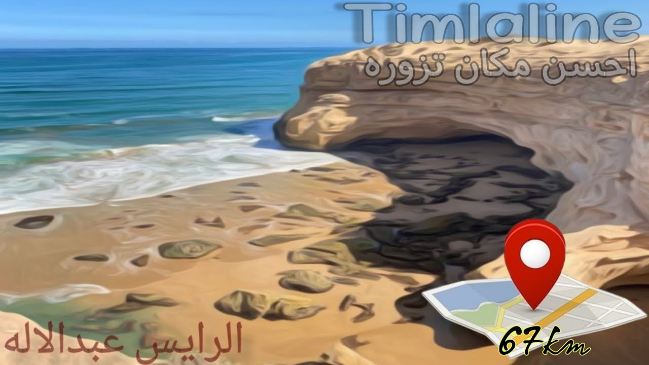 عودة الرايس عبدالاله لصيد مع الاصدقاء في مصيد تيملالين و الحصيلة
