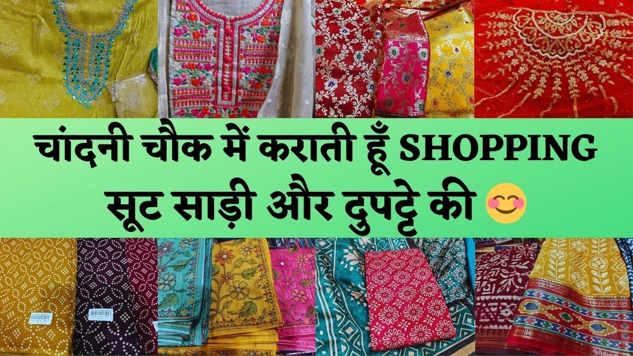 CHANDNI CHOWK SUITS SAREES DUPATTA COLLECTION 🥰 CHANDNI CHOWK DELHI #delhi #onlineshopping#marketing