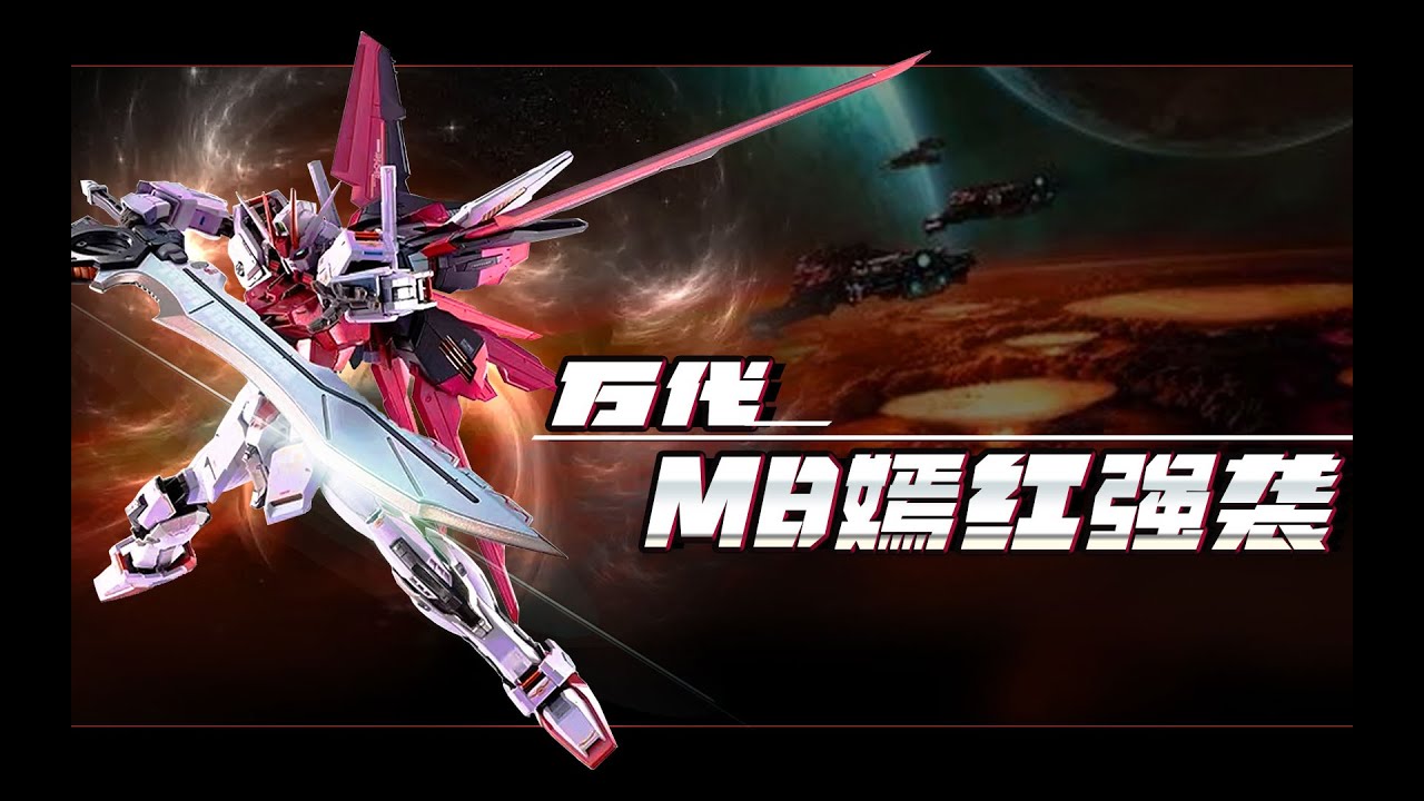 萬代MB嫣紅強襲空戰背包-霸氣的新規斬艦刀也掩蓋不了品控的不盡如人意 万代MB嫣红强袭空战背包-霸气的新规斩舰刀也掩盖不了品控的不尽如人意